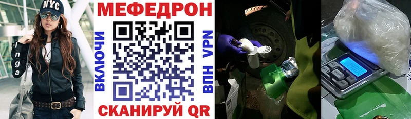 Мефедрон кристаллы  Алзамай 